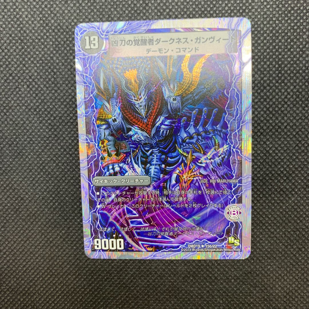 276 山室 時空の凶兵ブラック・ガンヴィート