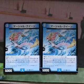 マーシャル・クイーン R 30/110