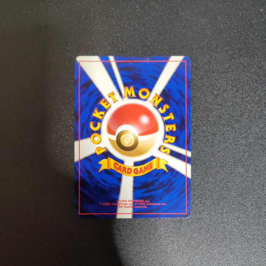 やさしいマリルリ 旧裏