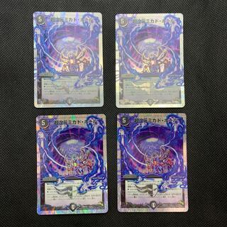 277 山室　超次元ミカド・ホール4枚セット