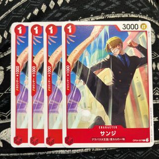 サンジ　4枚　1コスト　赤　ワンピース　カード　マホ子