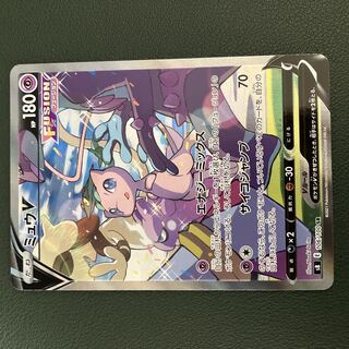 ミュウV SR 106/100