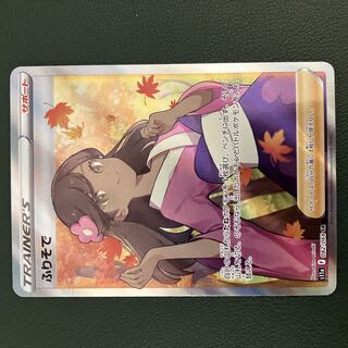 ふりそで SR 082/068