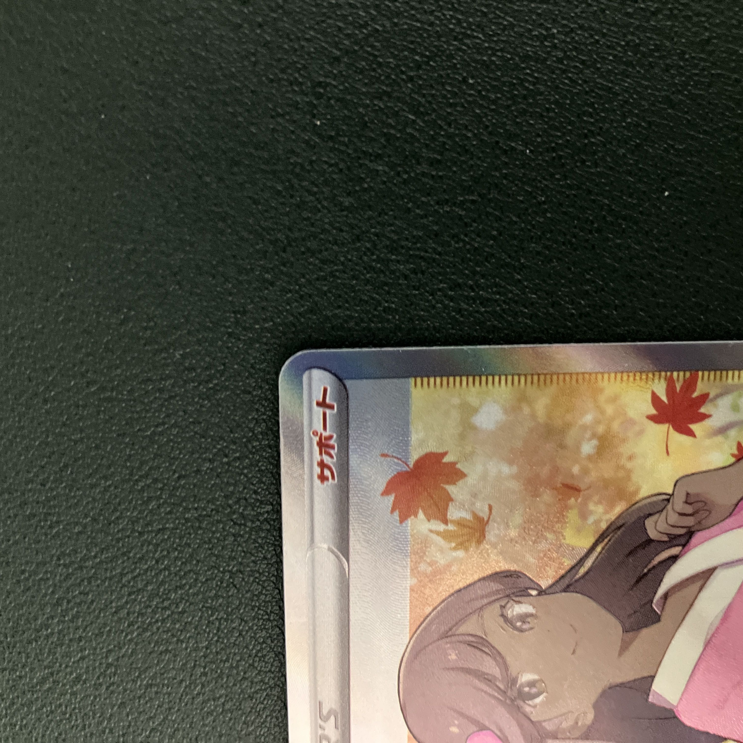 ポケモン - ポケモンカード ポケカ ふりそで SR 状態難/PSA10鑑定済〕ふりそで【SR】{082/068}