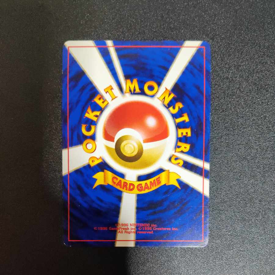 ソーナンス 旧裏