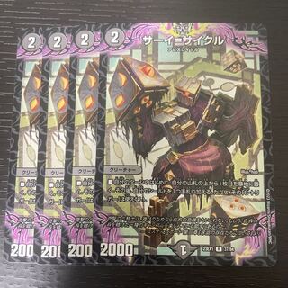 サーイ=サイクル R 37/84 4枚セット