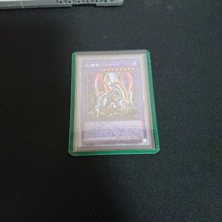 灰燼竜バスタード PSE