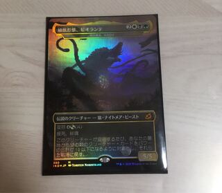 植獣形態、ビオランテ　foil