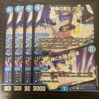 The Witch of Dread a Squirrel｜A Melody that Reaches God R 34/84 Set of 4