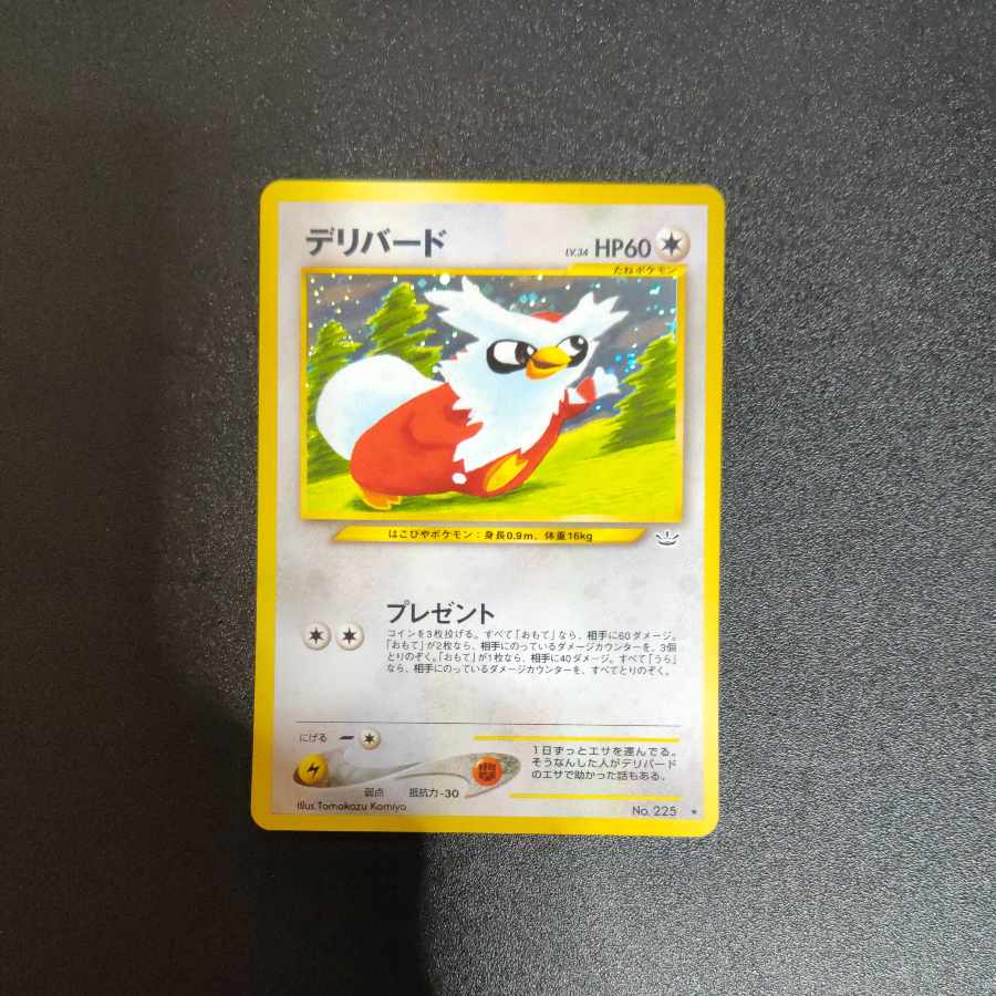 旧裏 ポケモンカード デリバード ☆2点 旧裏 デリバード ポケモンカード - メルカリ