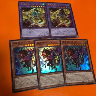 3 magic knight Geyer, 2 dragon