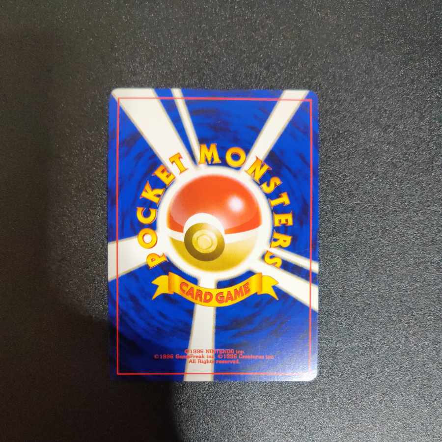 やさしいウインディ 旧裏