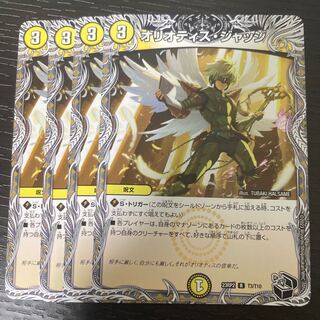 オリオティス・ジャッジ(黒トレジャー) R T3/T10 4枚セット