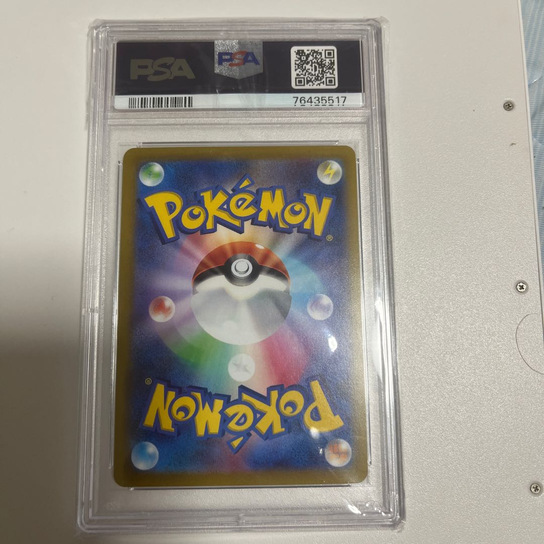 【PSA10】ブラッキーVMAX HR 095/069