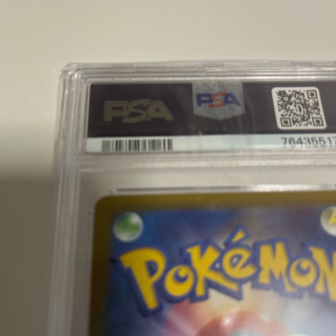 【PSA10】ブラッキーVMAX HR 095/069