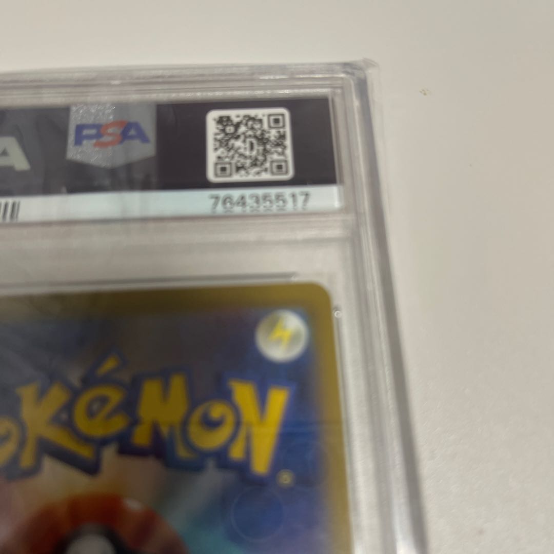 【PSA10】ブラッキーVMAX HR 095/069