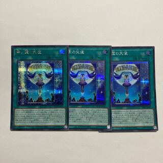 青い涙の天使 シークレットレア JP045