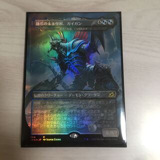 鎌爪の未来怪獣、ガイガン