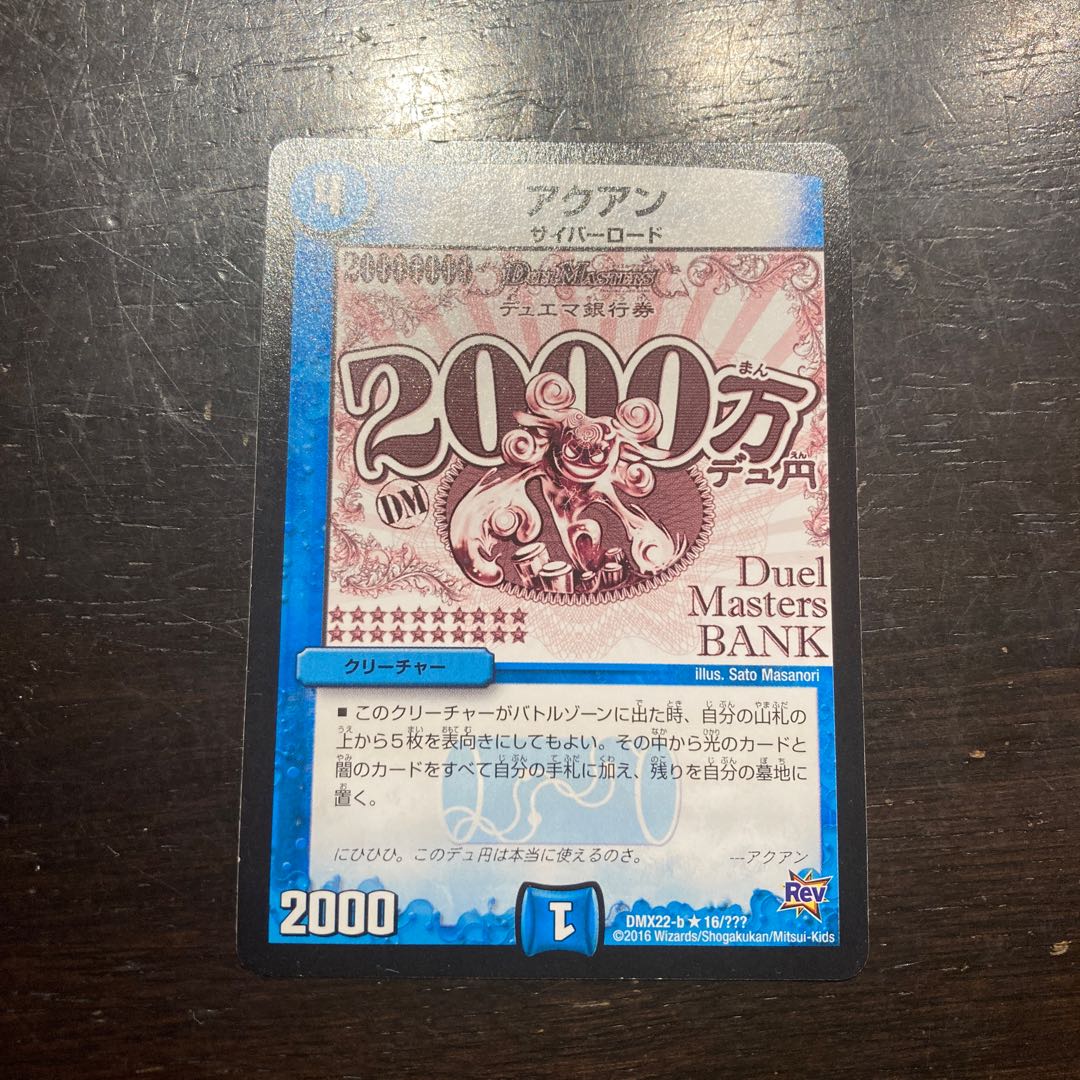 アクアン R 16/???