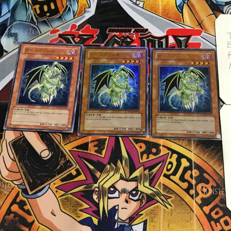 韓国版 ランサー・ドラゴニュート 2 ウルトラ 3枚セット てら