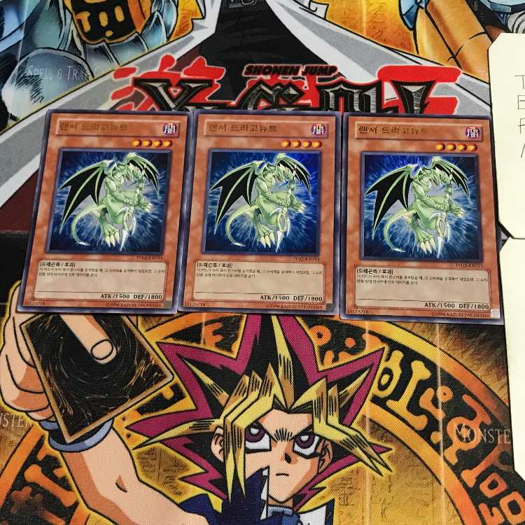 韓国版 ランサー・ドラゴニュート 4 ウルトラ 3枚セット てら
