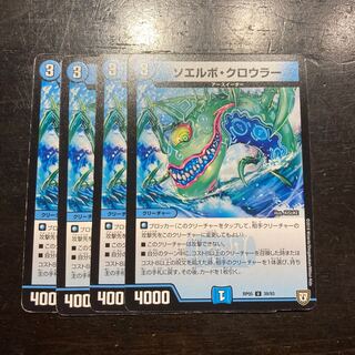 ソエルボ・クロウラー U 39/93