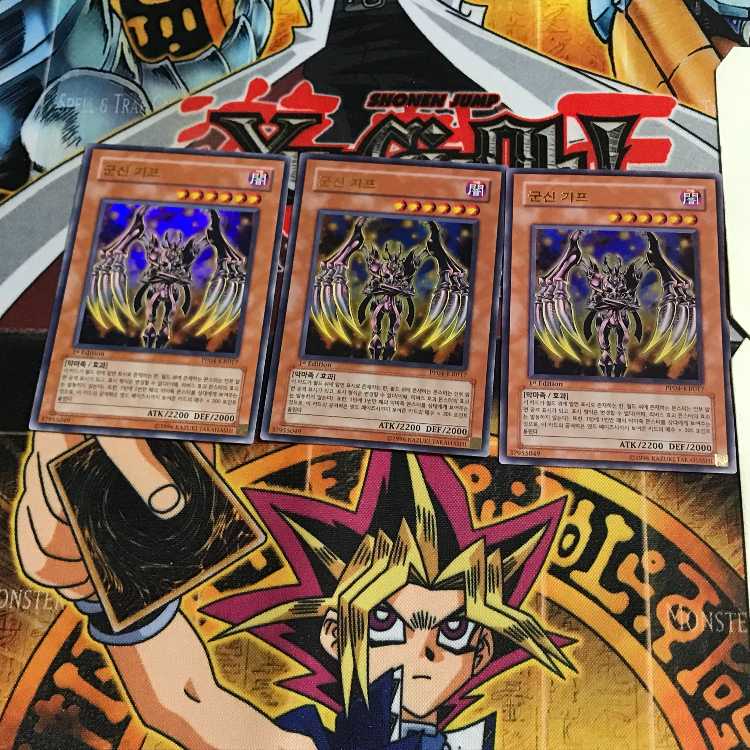 韓国版 軍神ガープ 10 ウルトラ 3枚セット てら