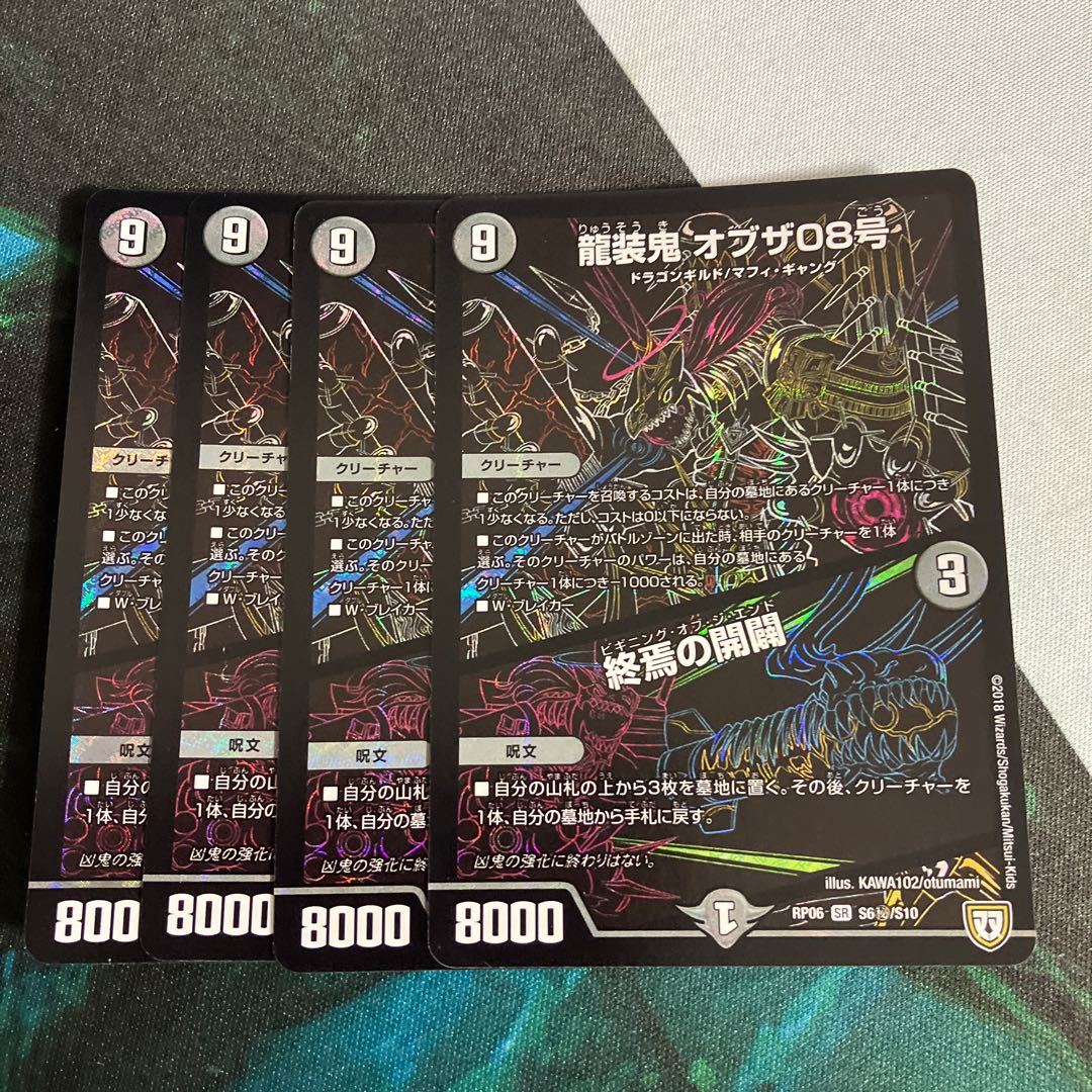 Ryuso Oni of the 08｜End of the Openings SE S6(Secret)/S10