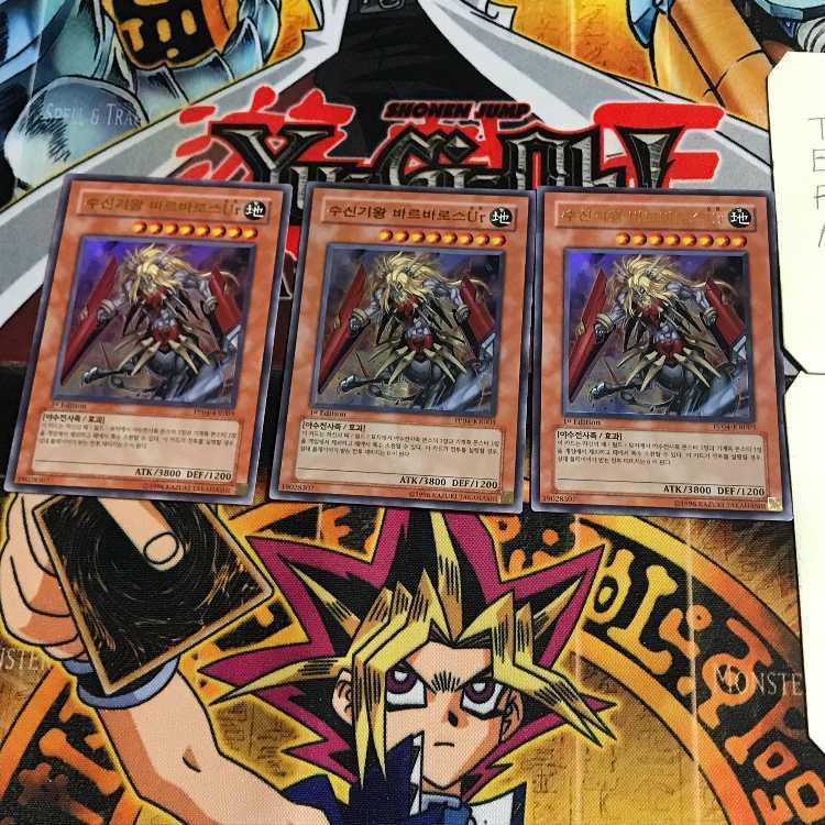Korean Beast Machine King Barbaros Ür 1 Ultra, set of 3 Tera