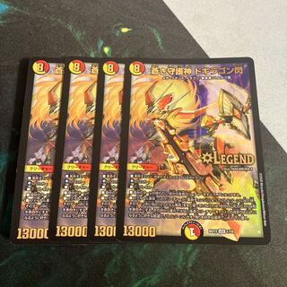 蒼き守護神 ドギラゴン閃 LEG 1/18