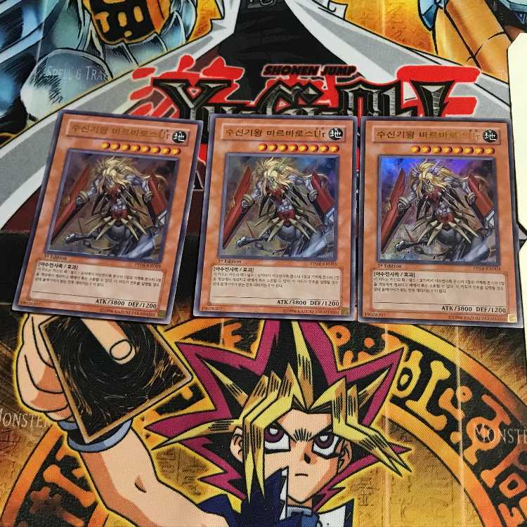 韓国版 獣神機王バルバロスUr 2 ウルトラ 3枚セット てら