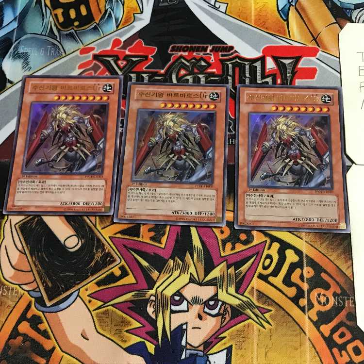 韓国版 獣神機王バルバロスUr 10 ウルトラ 3枚セット てら