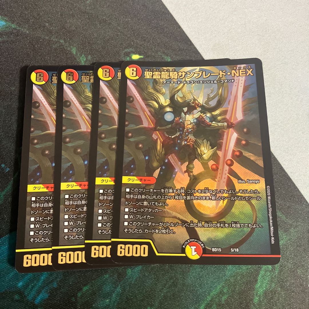 Seirei Ryuki Sunblade NEX 5/18