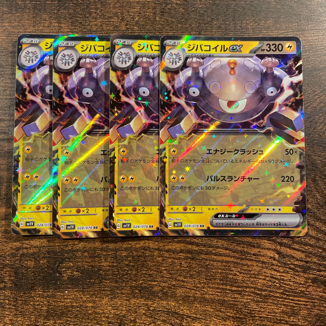 ジバコイルex RR 028/078 1枚