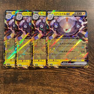 ジバコイルex RR 028/078 1枚