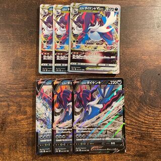 ヒスイダイケンキv vstar