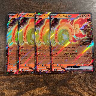 イーユイex RR 016/071