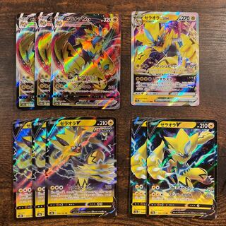 ゼラオラ v vstar vmax