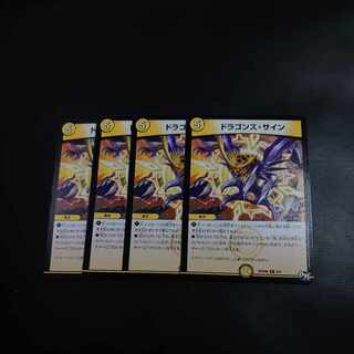 ドラゴンズ・サイン R 7/42