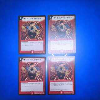 ザ・ユニバース・ゲート R 42/84/Y8　4枚