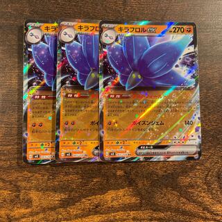 キラフロルex RR 065/108