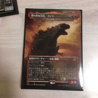 逃れ得ぬ災厄、ゴジラ