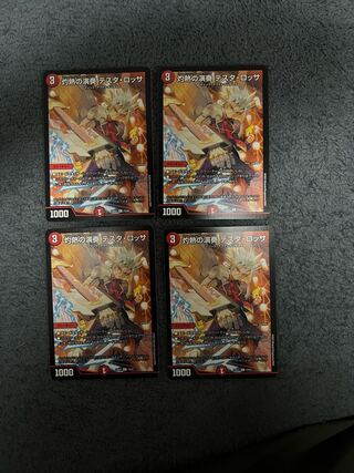 灼熱の演奏 テスタ・ロッサ