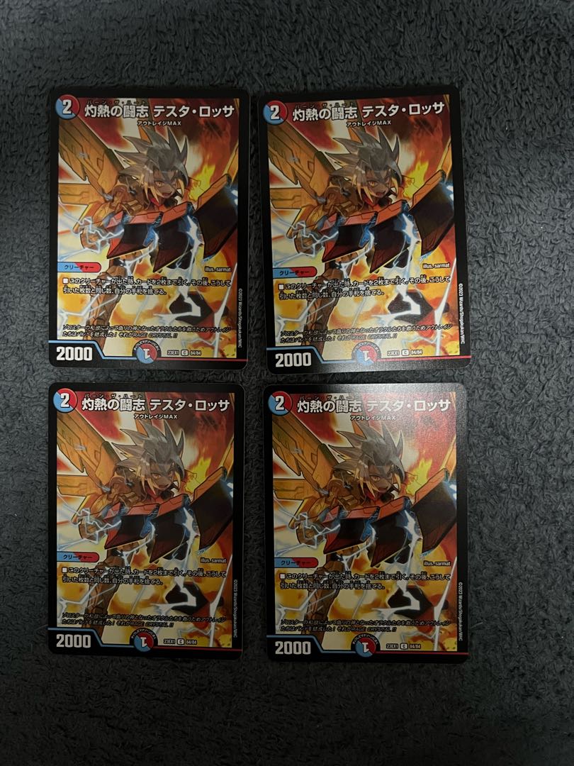 灼熱の闘志 テスタ・ロッサ 10/14