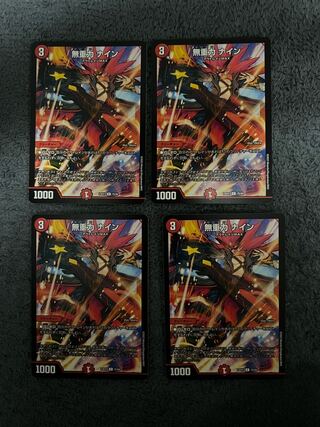 無重力 ナイン C 10/100