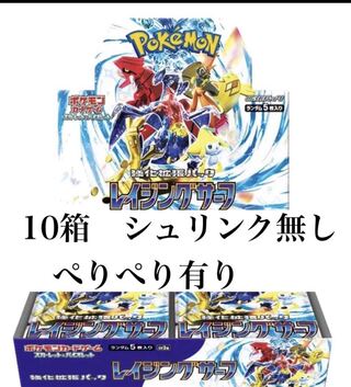 ポケモンカード　レイジングサーフ