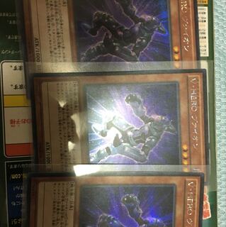 ヴァイオンシークレット3枚