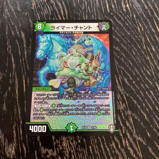 ライマーチャント