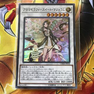 アロマセラフィ-スイート・マジョラム スーパーレア