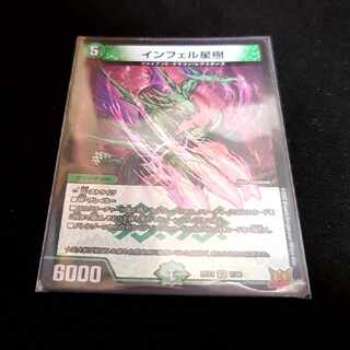 インフェル星樹 VR 7/76